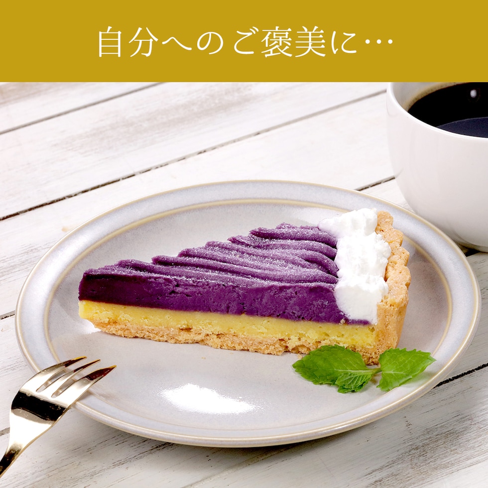 自分へのご褒美に