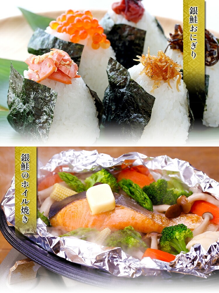 銀鮭おにぎり
