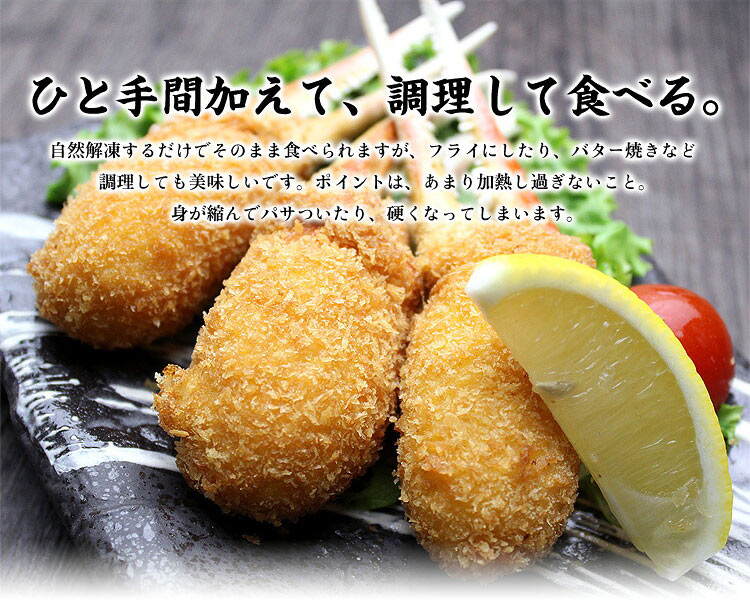 フライやバター焼きで