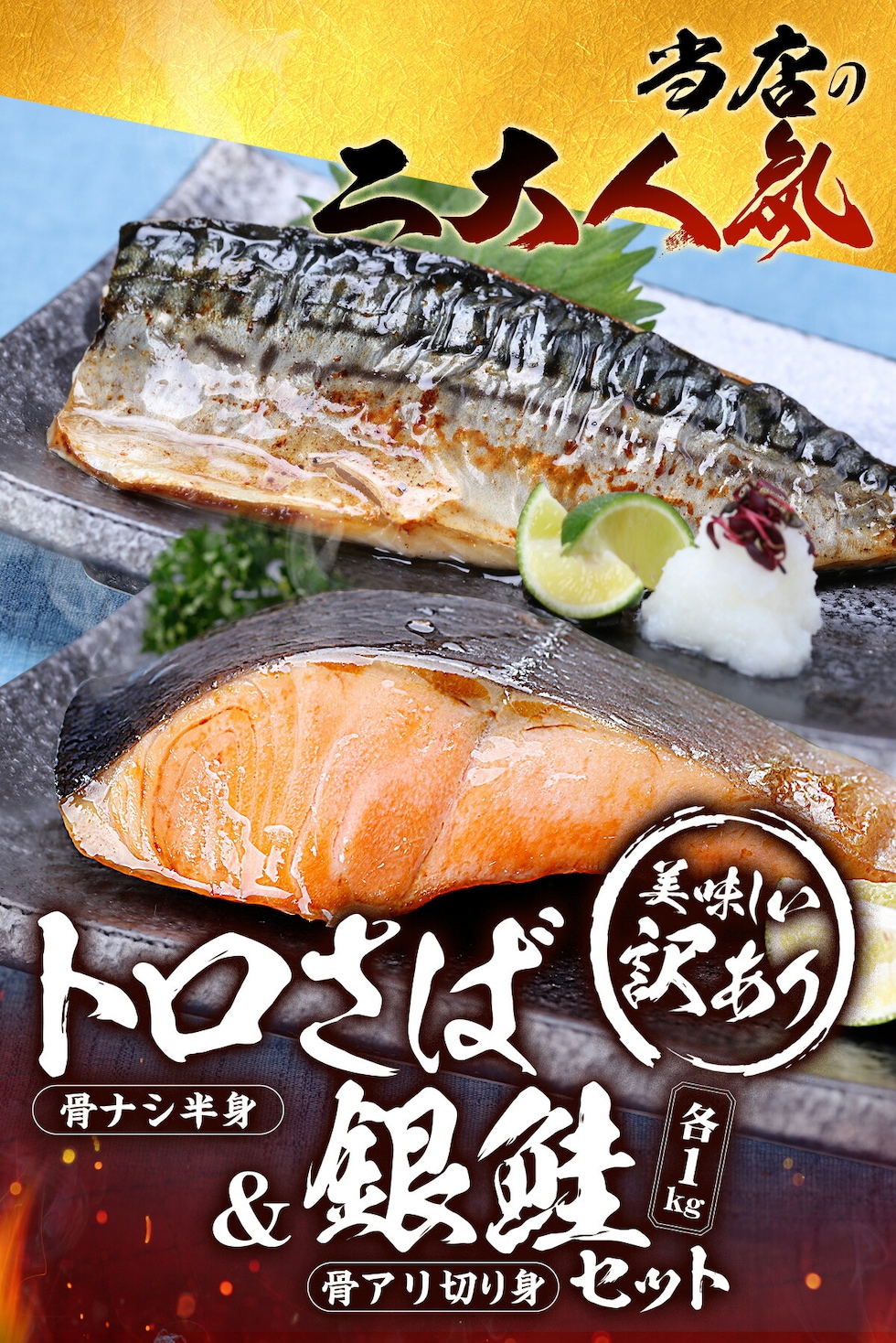 当店の二大人気