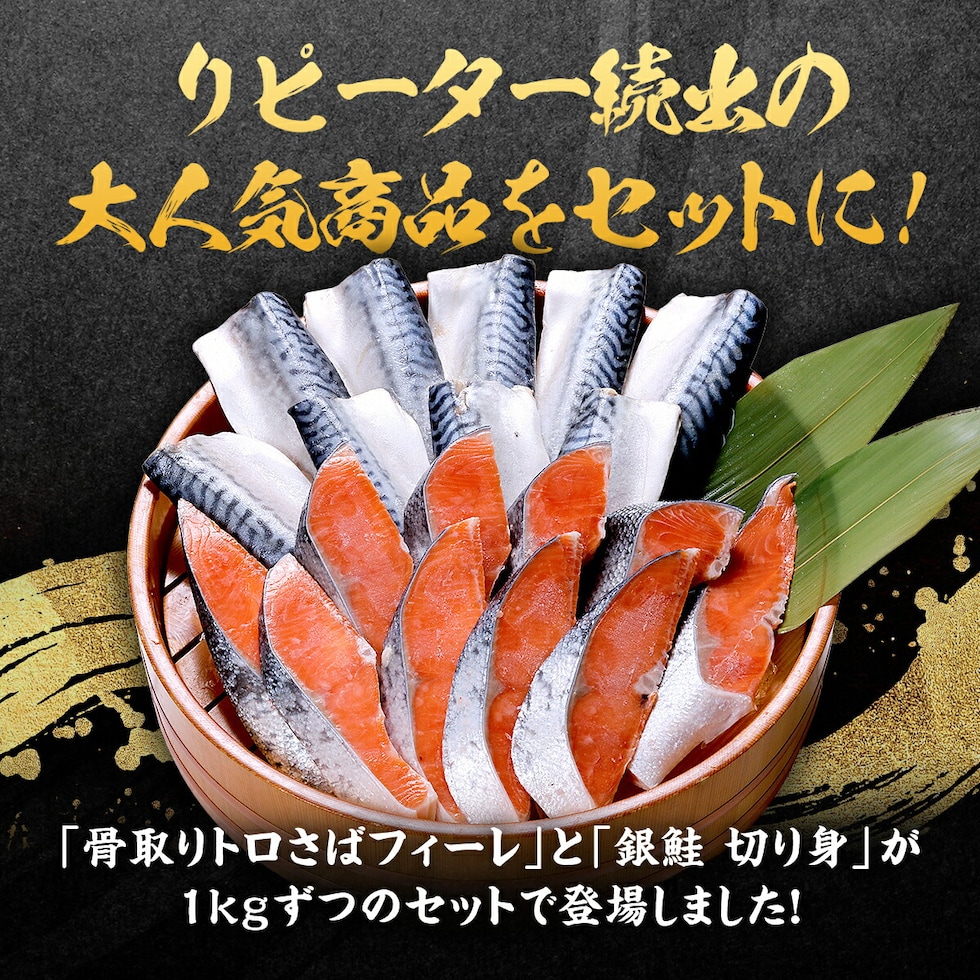 リピーター続出の大人気商品をセットに