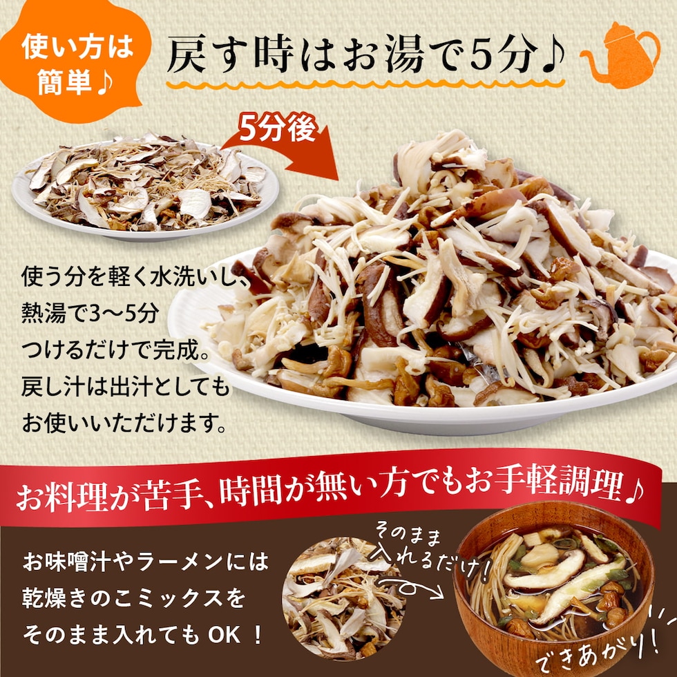 お湯で5分もどすだけ