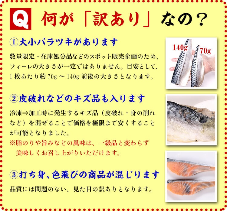 何が訳ありなの？