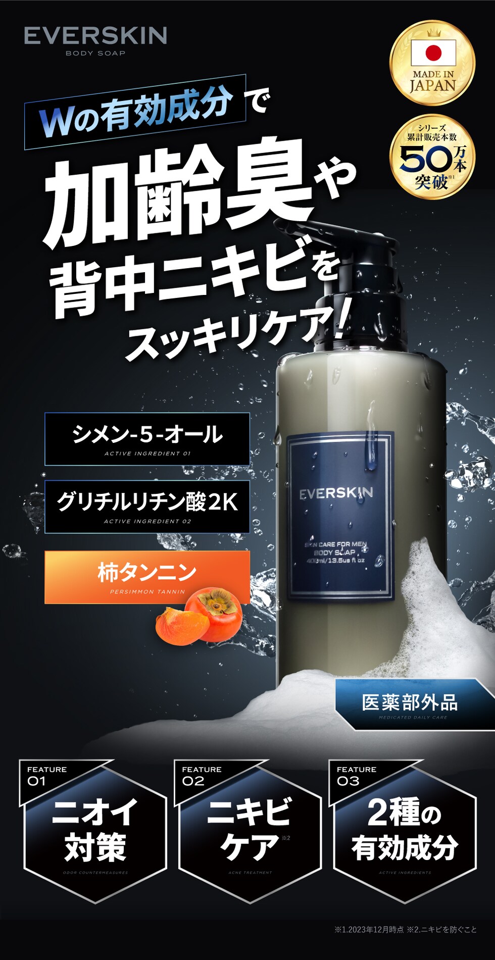 dショッピング |【ポイント大増量】EVERSKIN 薬用 デオドラント