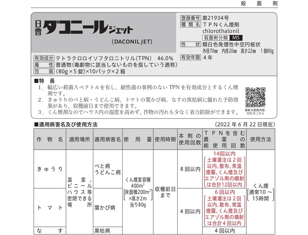 適用