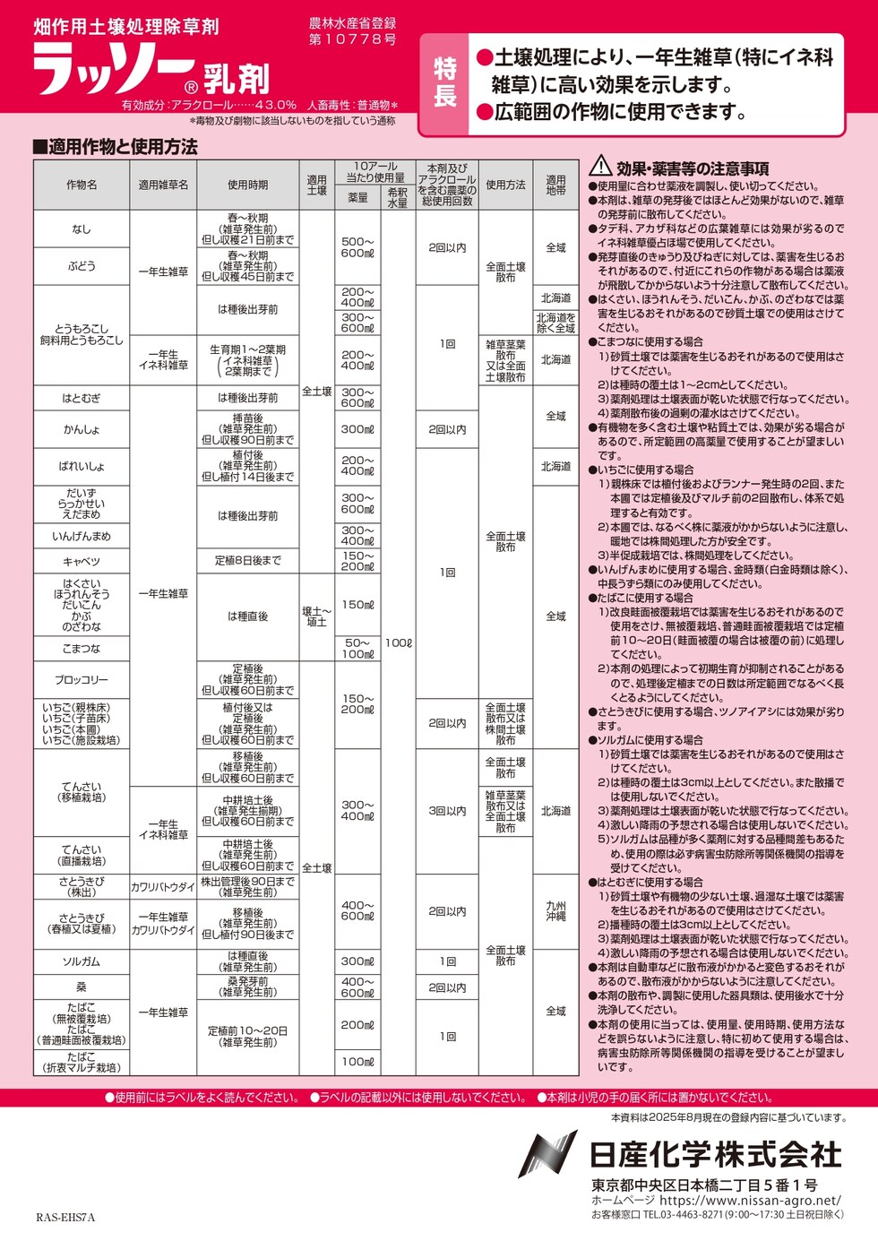 適用
