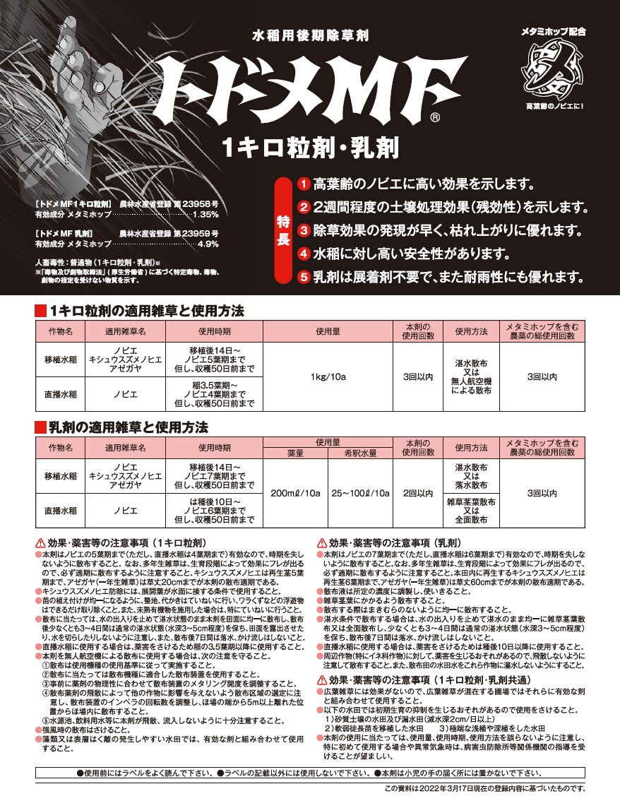 適用