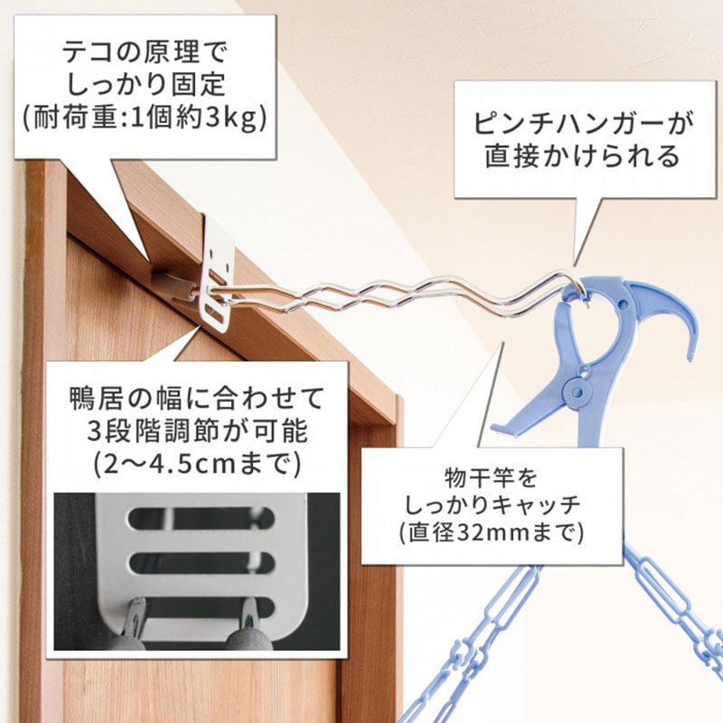 室内物干し掛けロング２個室内干しハンガー掛けコンパクト部屋干し