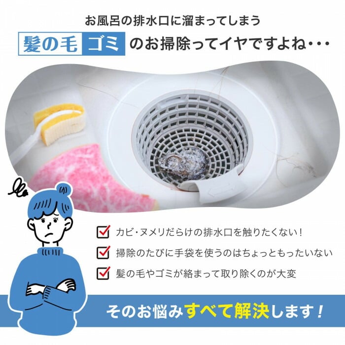 ユニットバス用抗菌ステンレスゴミ受け排水口