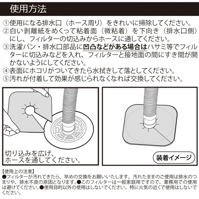 消臭抗菌排水口カバーフィルター3枚入日本製洗面下シンク下洗濯パン排水口