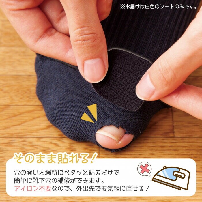 アイロン不要で貼るだけなのでどこでも簡単に穴の補修ができます