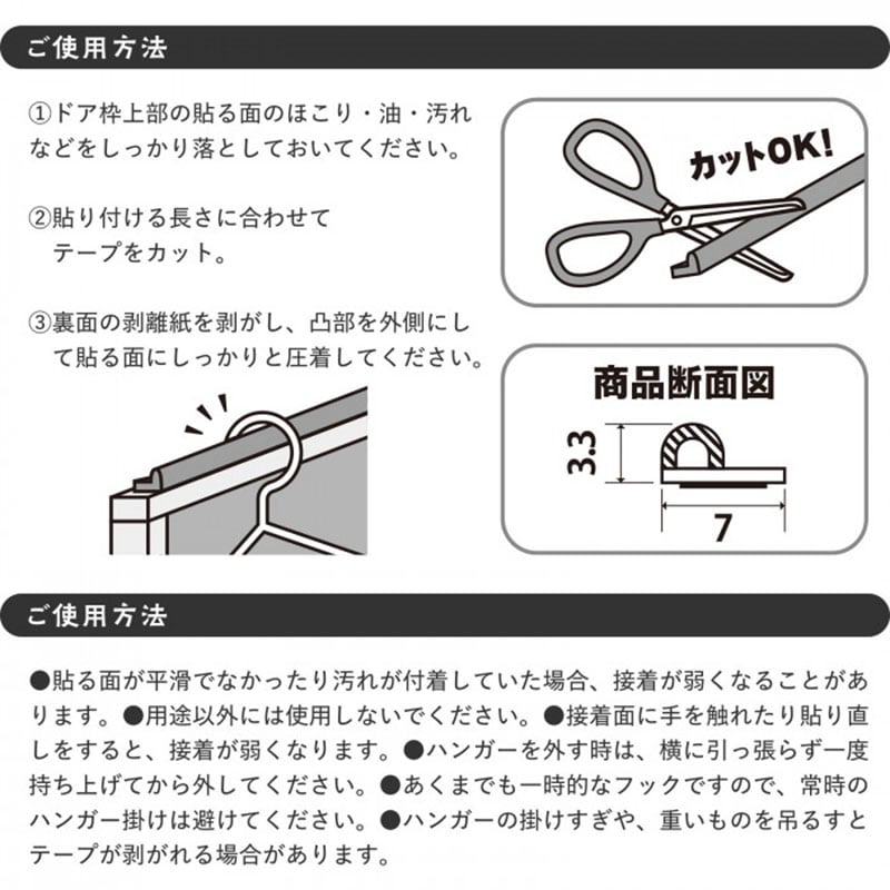 室内干しちょい掛けドア枠テープ２ｍ日本製ブラウン