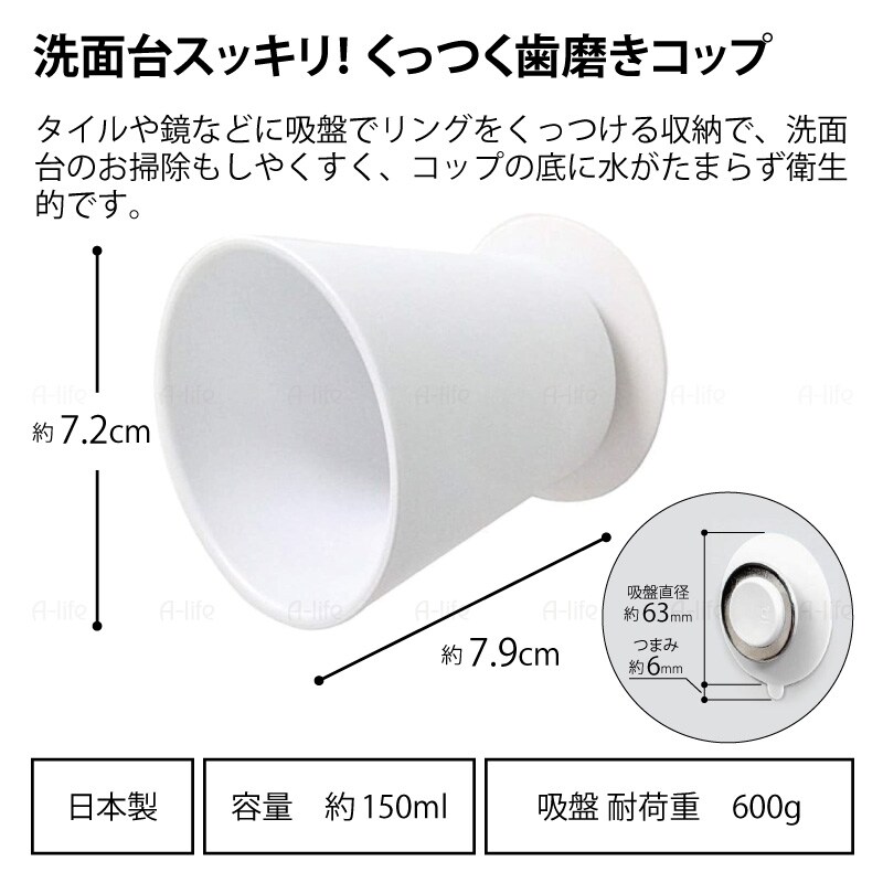 うがいコップ１個日本製ホワイト歯みがきコップSANEI