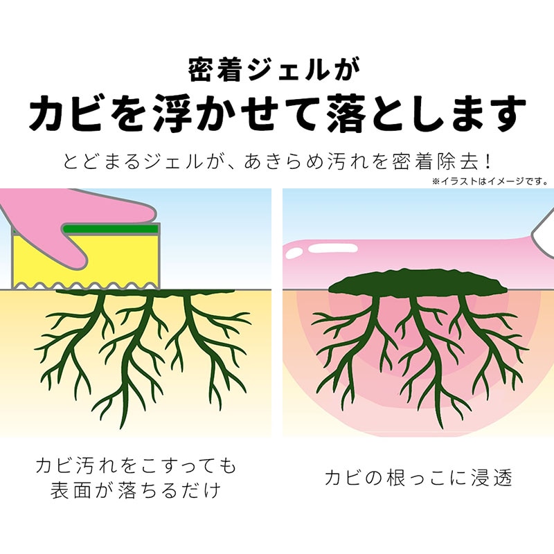 業務用カビ取りジェル160g１個日本製浴室用塩素系漂白剤