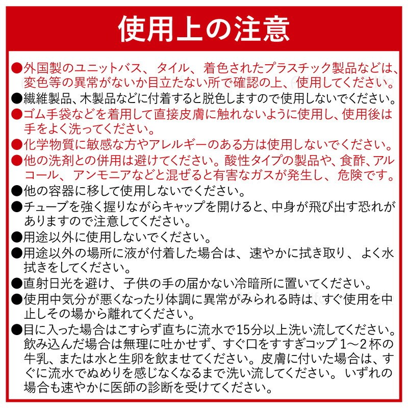 業務用カビ取りジェル160g１個日本製浴室用塩素系漂白剤