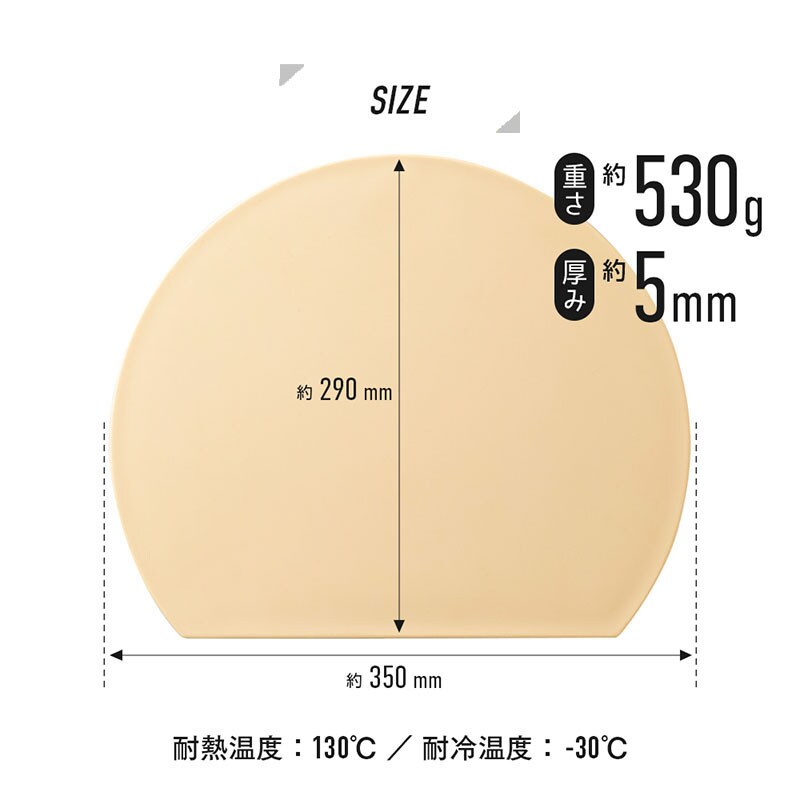 耐熱抗菌丸いまな板ベージュブラックカッティングボード食洗器対応やわらかい