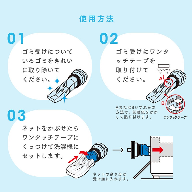 ゴミ受けネット20枚抗菌防臭くず取りネットドラム式洗濯機