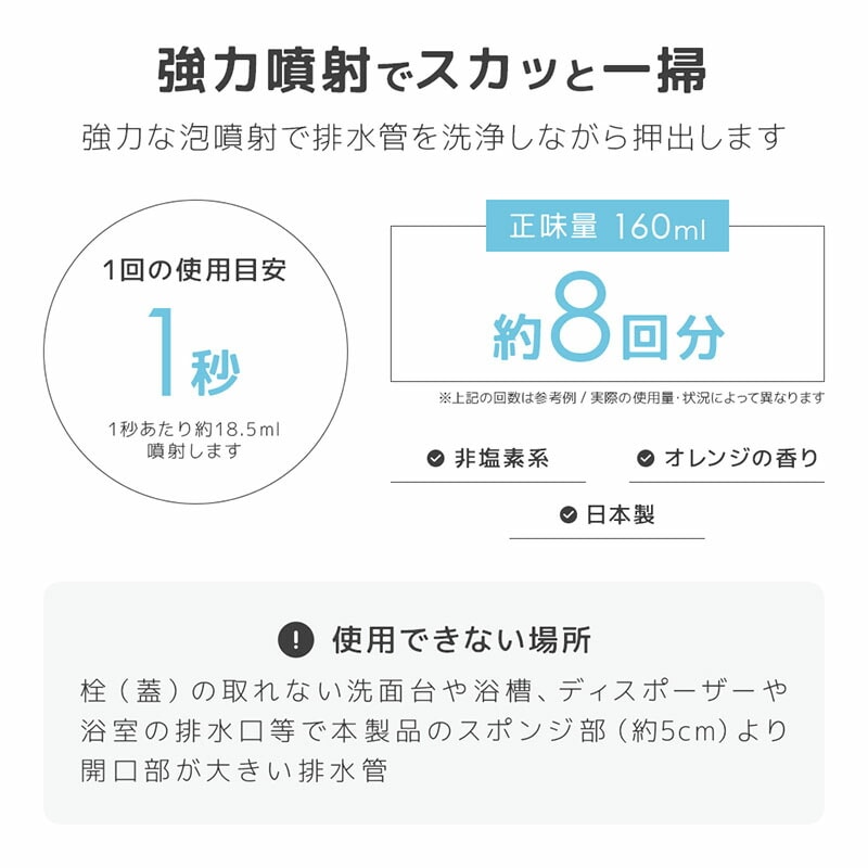 泡洗浄排水管洗浄剤日本製除菌消臭洗剤強力タイプ洗浄液