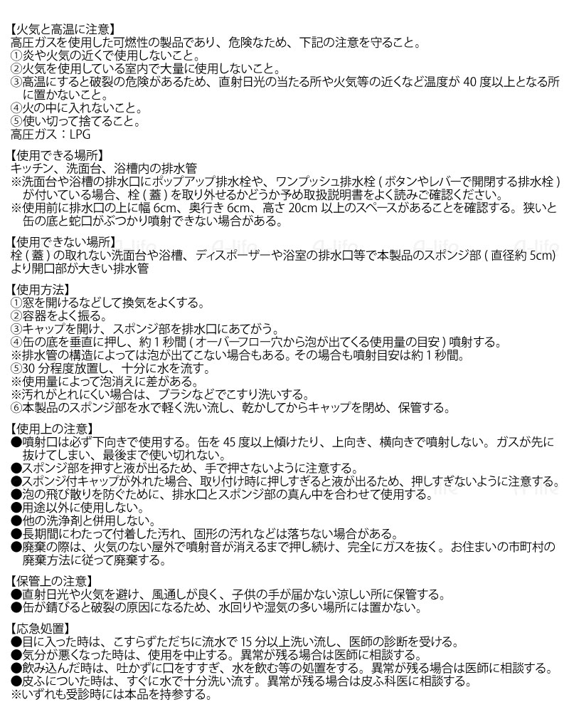 泡洗浄排水管洗浄剤日本製除菌消臭洗剤強力タイプ洗浄液