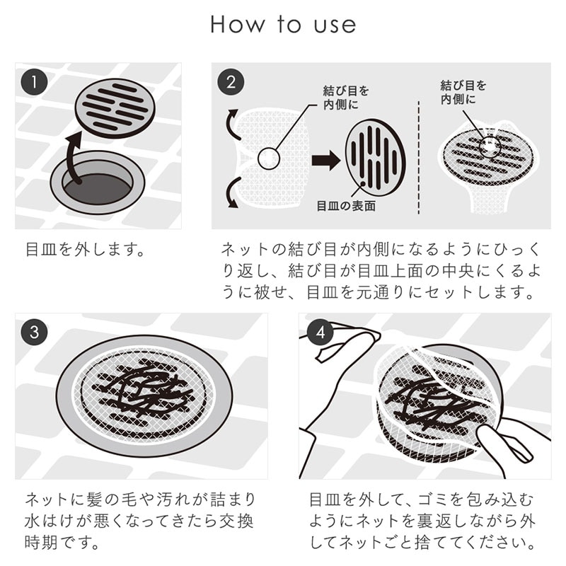 ゴミ受けネット150枚抗菌排水口ネット浴室風呂目皿