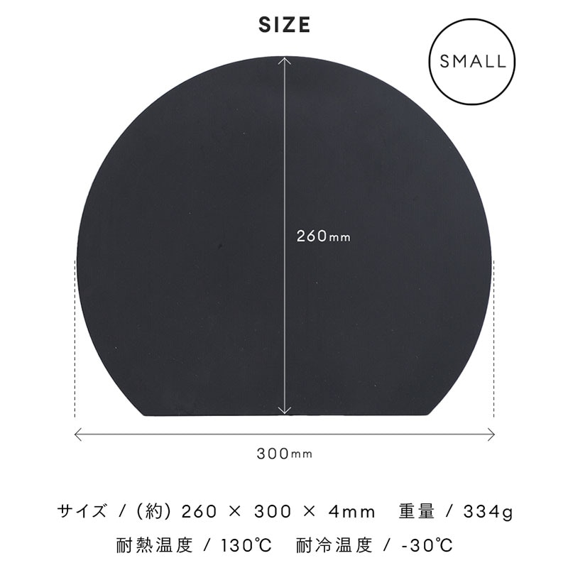 食洗機対応耐熱抗菌丸いまな板Ｓベージュブラックカッティングボードやわらかい