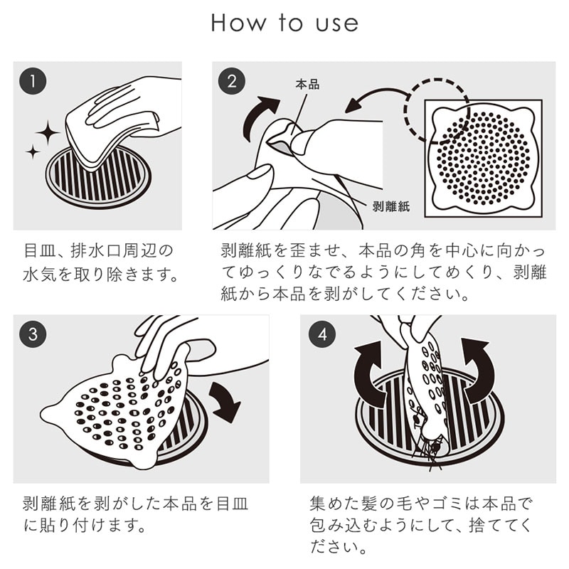 ゴミ受けシール90枚排水口髪の毛取り浴室風呂目皿