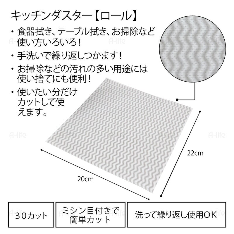 キッチンダスターカウンタークロス１個30枚分ふきん掃除シート