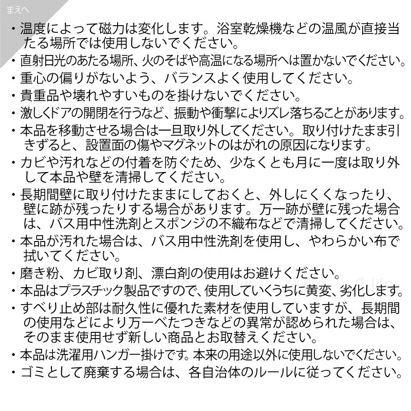 磁石マグネット浴室干しハンガー掛け磁着SQバス収納ハンガーホルダー