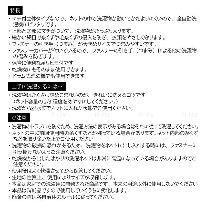 洗濯ネット特大細目くずよけメッシュ１個大型乾燥機OK