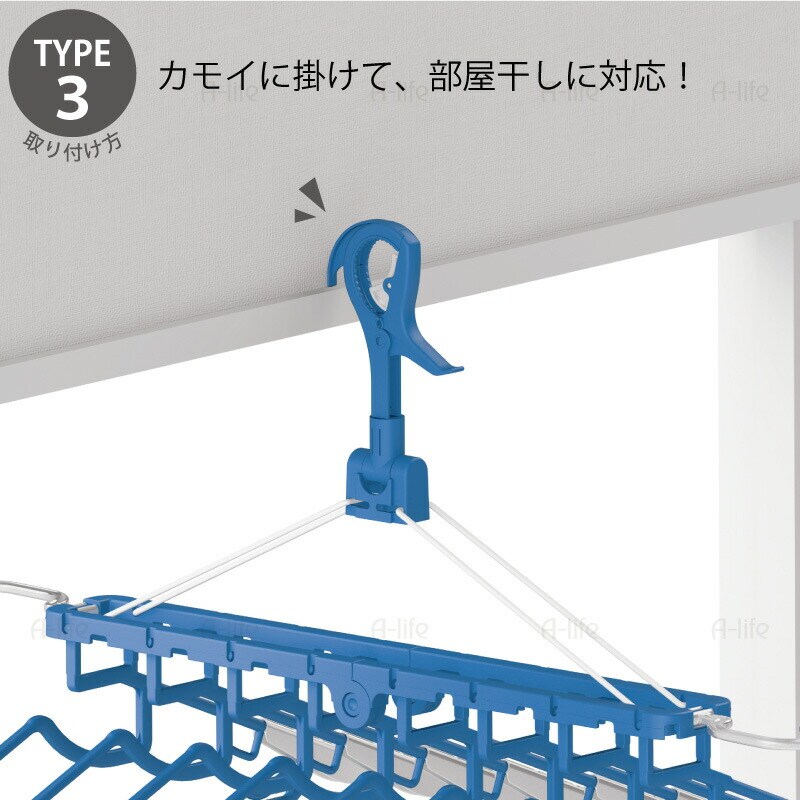 ８連ハンガー物干し