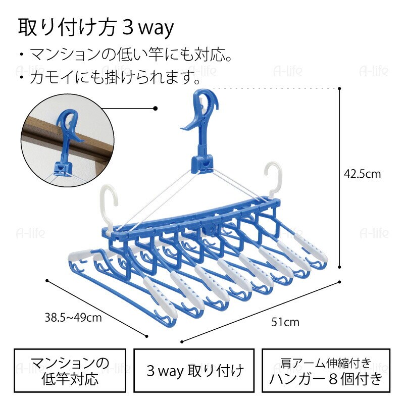 ８連ハンガー物干し