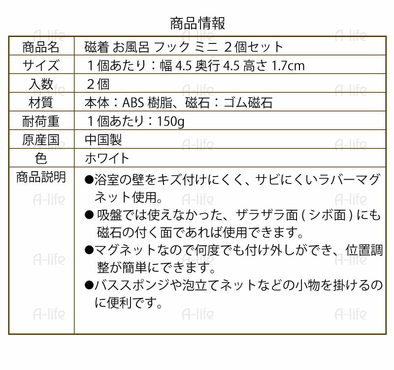 バス収納フック２個マグネットお風呂磁着