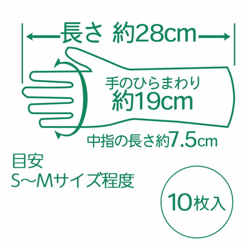 左右兼用家庭用ゴム手袋10枚セットピンク家事炊事手袋手荒れ対策S～Mサイズ