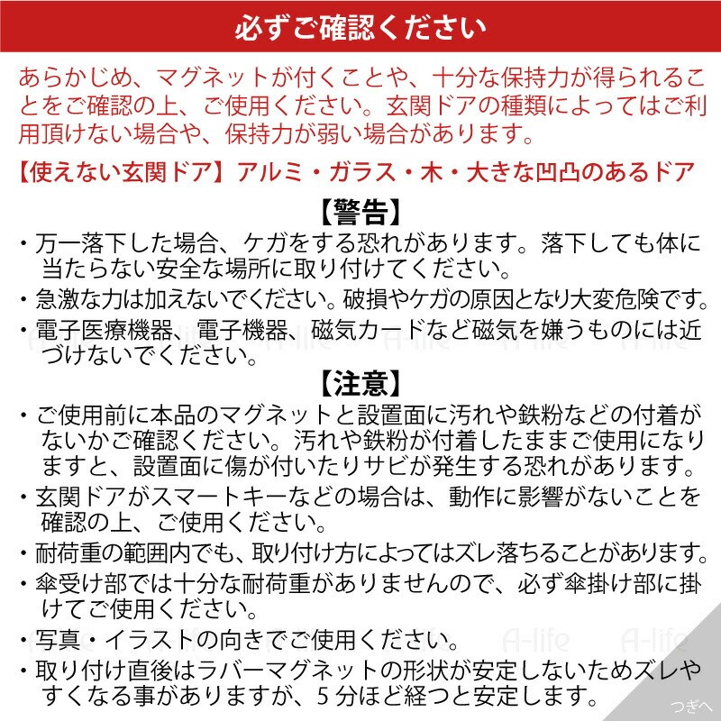 マグネット傘立て傘収納磁石玄関収納磁着玄関ドア収納