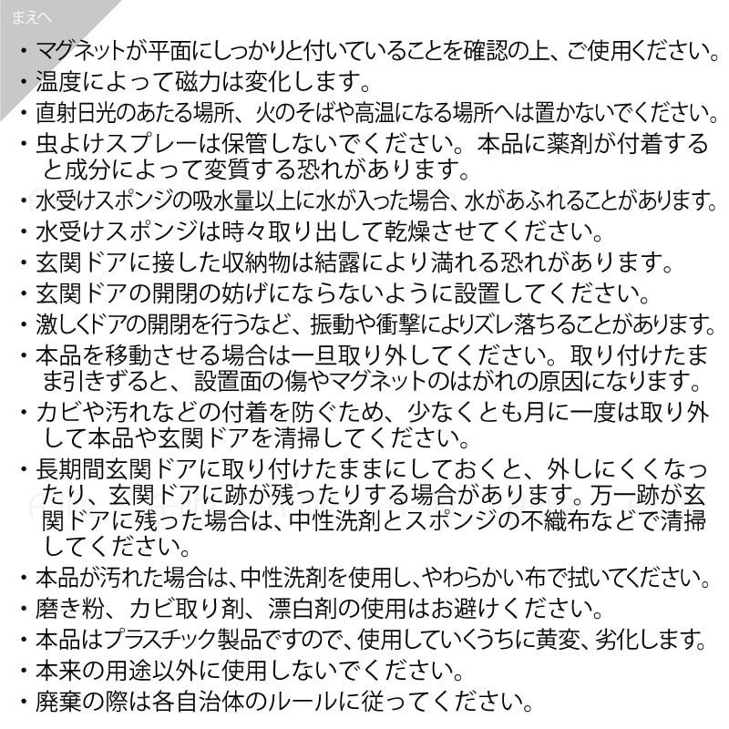 マグネット傘立て傘収納磁石玄関収納磁着玄関ドア収納