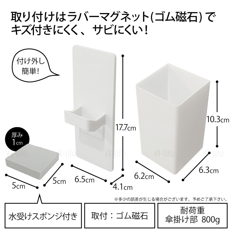 マグネット傘立て傘収納磁石玄関収納磁着玄関ドア収納