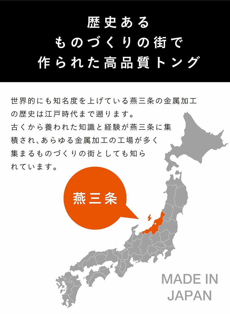 食洗機対応小さいステンレストング12cm日本製燕三条