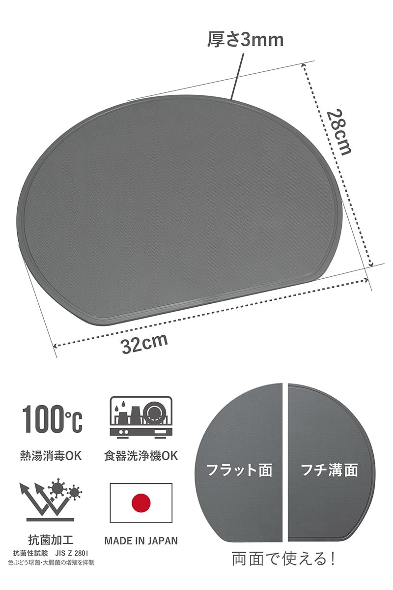 耐熱抗菌半月まな板グレー日本製カッティングボード食洗器対応