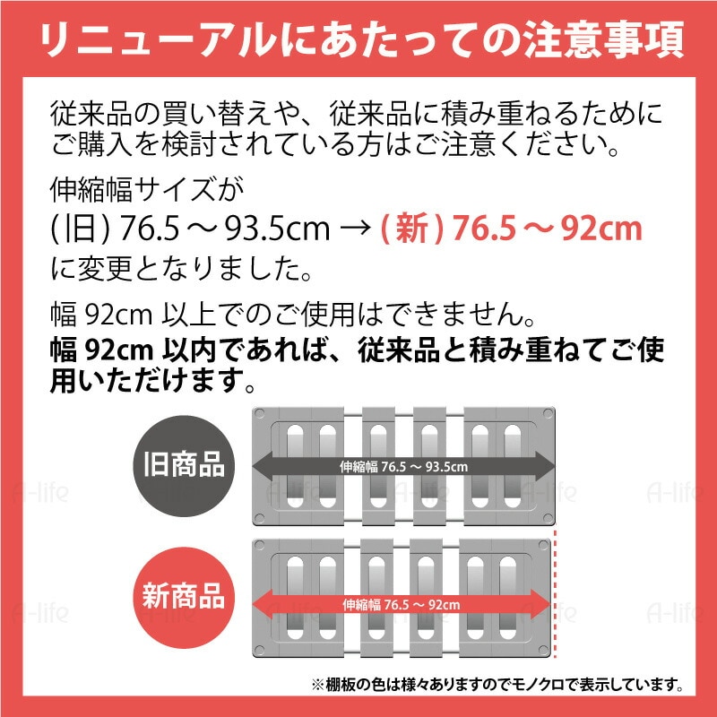 押入れ収納整理棚１個伸縮式日本製