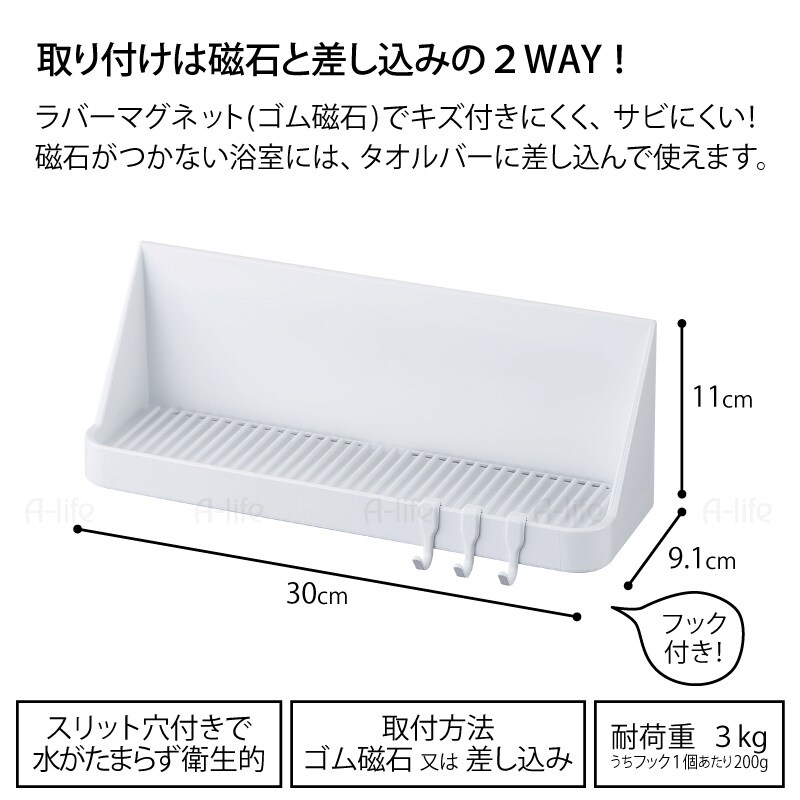 マグネットお風呂2wayバスラックLバス収納