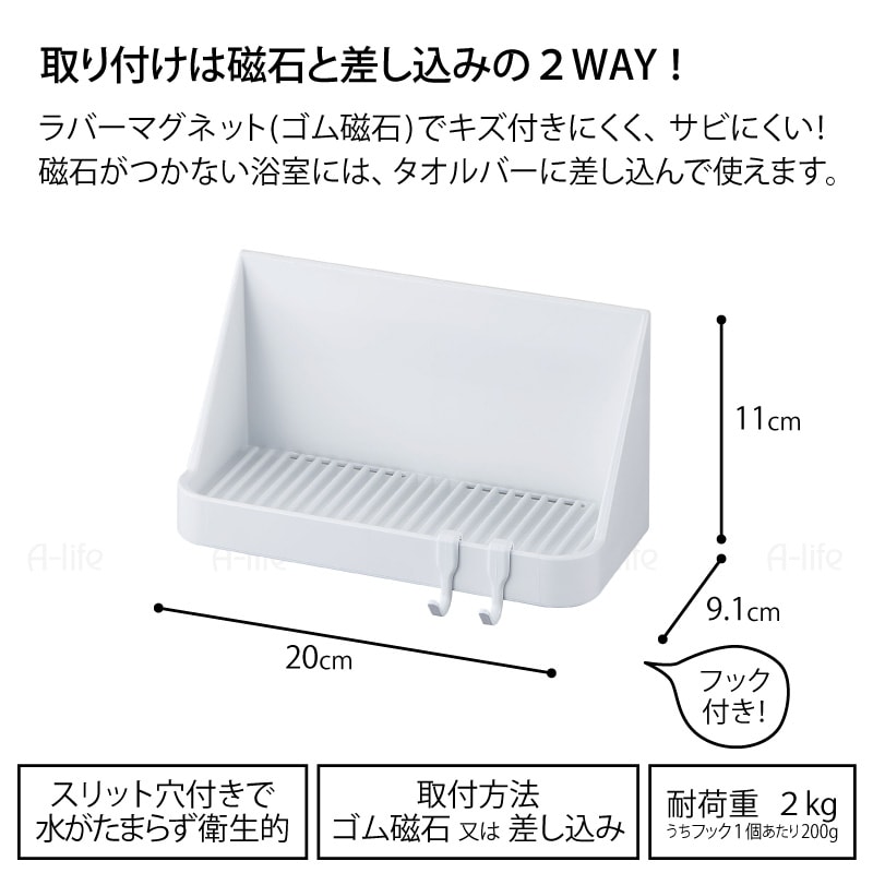 マグネットお風呂2wayバスラックＳバス収納