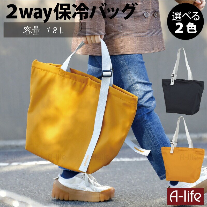 保冷バッグ２way大容量18Lトートバッグエコバッグファスナー付きBOCCA