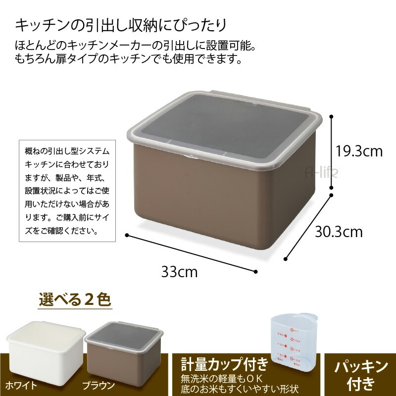 キッチン米びつ11kg日本製パッキン計量カップ付き無洗米