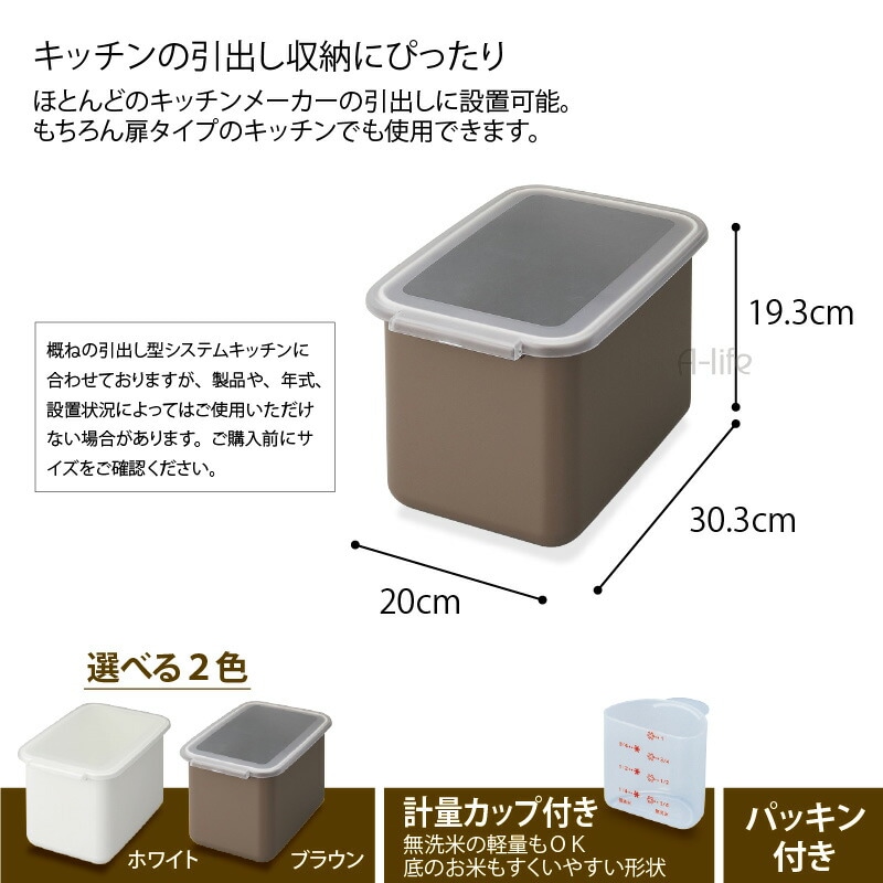 米びつ６キロ色はホワイトかブラウン日本製パッキン付き