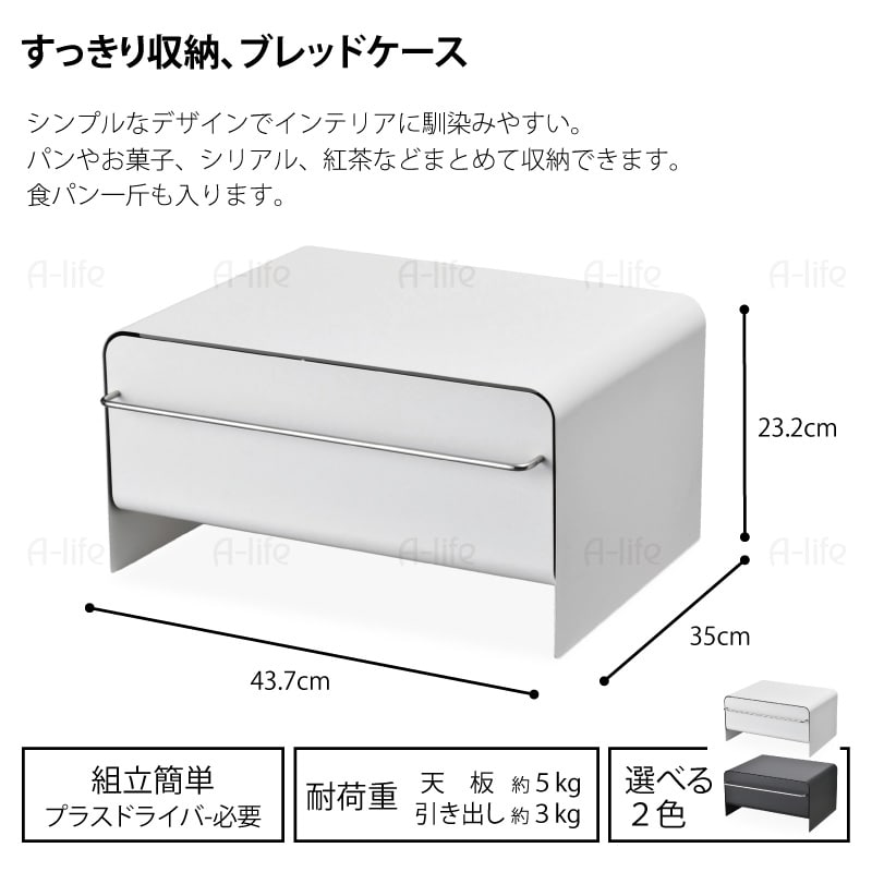 トースターラック引き出しブレッドケースホワイトグレーシンプルキッチン収納