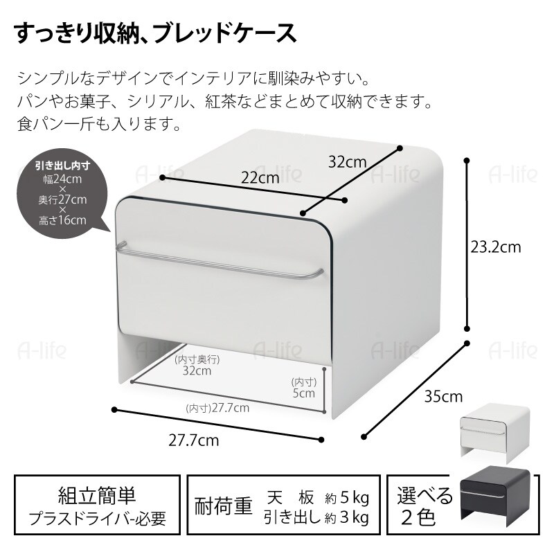 トースターラック引き出しブレッドケースSホワイトグレーシンプルキッチン収納