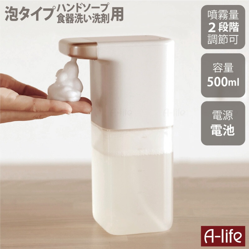 dショッピング |オートディスペンサー 泡タイプ 泡ハンドソープ用 泡食器洗い洗剤用 ディスペンサー 自動 ハンドソープ ソープディスペンサー 手洗い  洗面 | カテゴリ：日用品 その他の販売できる商品 | A-life Shop (433t3cb865704)|ドコモの通販サイト