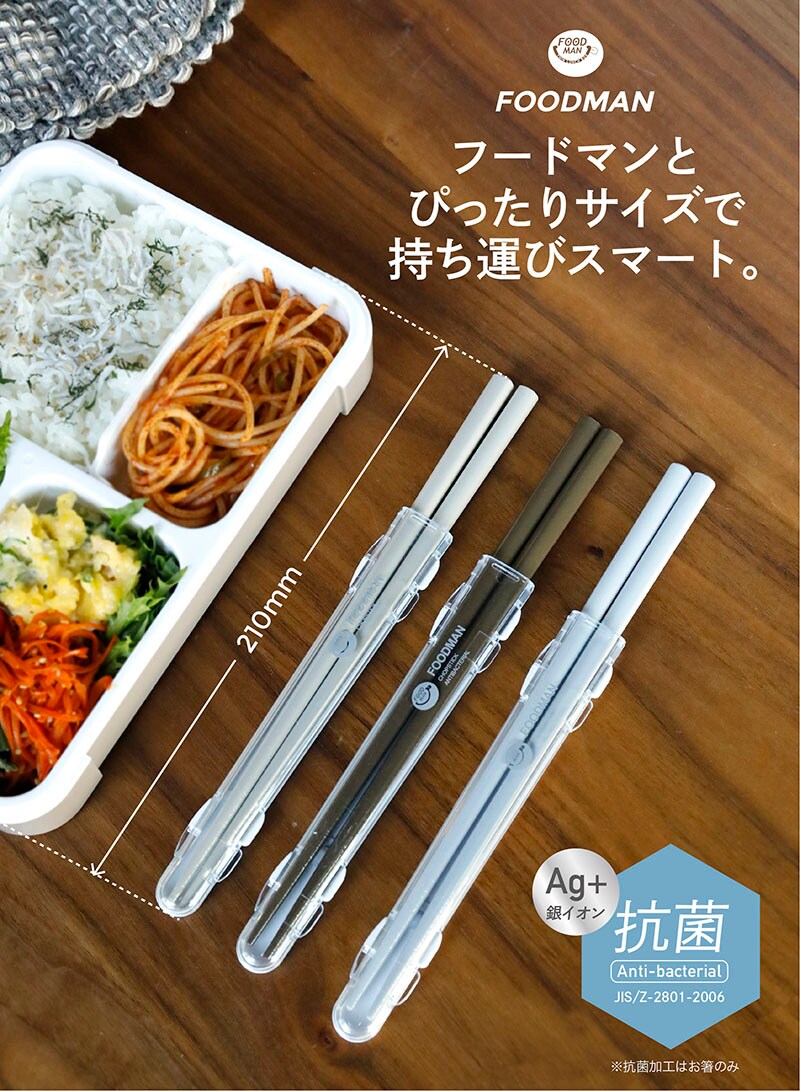 日本製携帯用箸食洗器対応抗菌お弁当