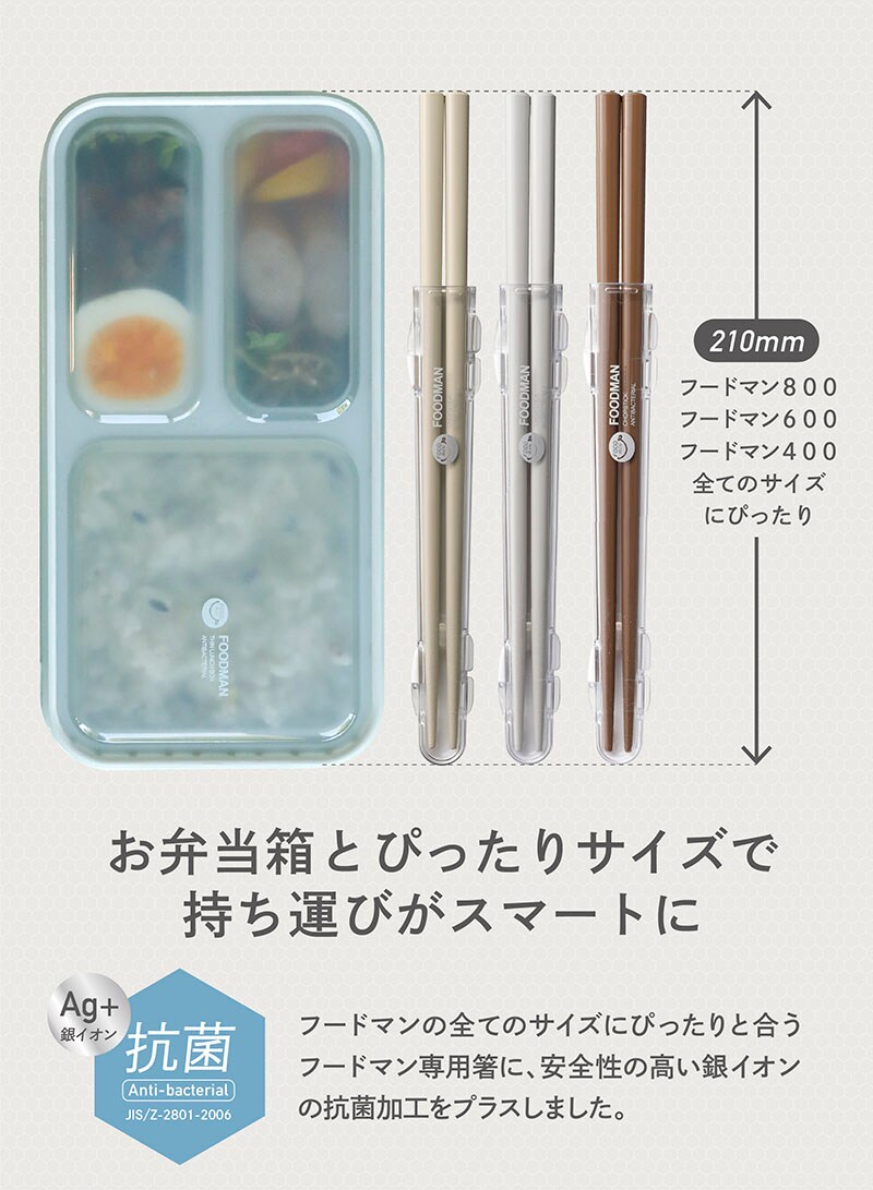 日本製携帯用箸食洗器対応抗菌お弁当