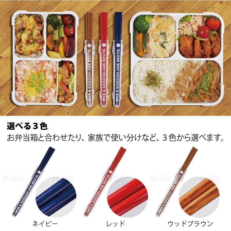 日本製携帯用箸食洗器対応